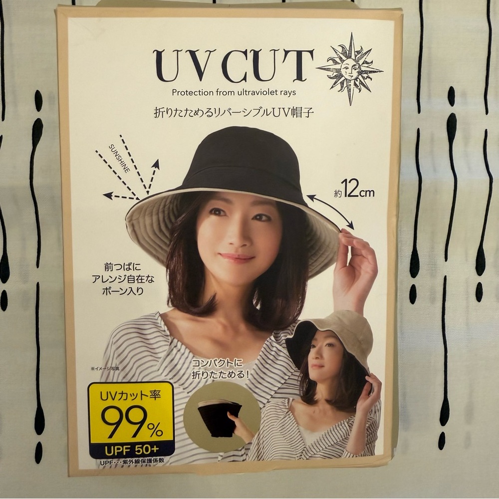 UV Cut Reversible Hat - Black and White